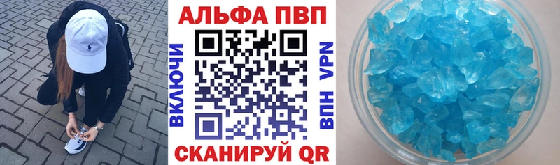 APVP Crystall  Кохма 