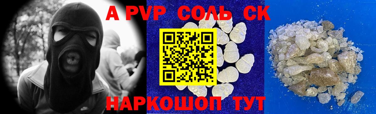 A-PVP мука  Alpha PVP кристаллы  Кохма  APVP кристаллы  Вход с VPN 
