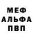 Метадон кристалл Mark Silvino