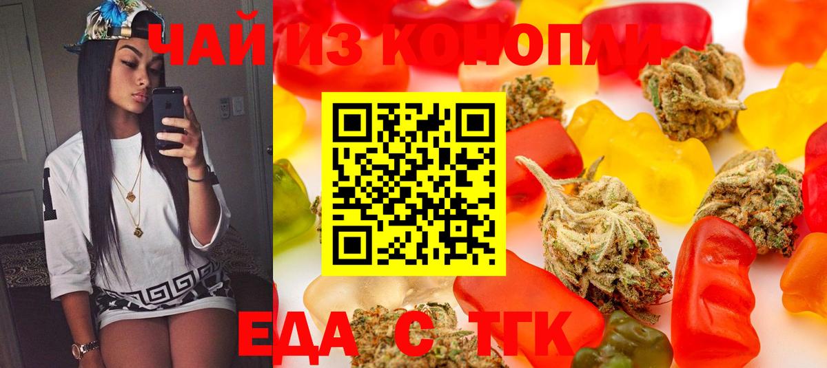 Печенье с ТГК конопля Кохма