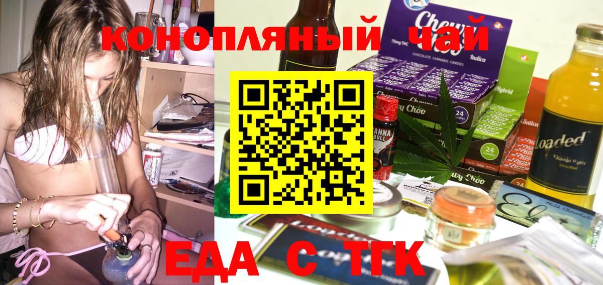 Кохма  Печенье с ТГК конопля  Вход с VPN 
