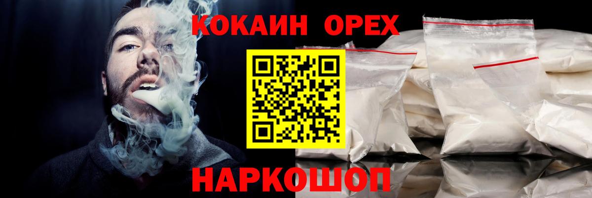Кокаин 97%  Cocaine Перу  Вход с VPN  Кохма 