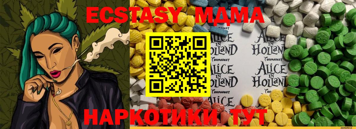 Кохма  Ecstasy  ЭКСТАЗИ 250 мг  Вход с VPN  Экстази 99% 