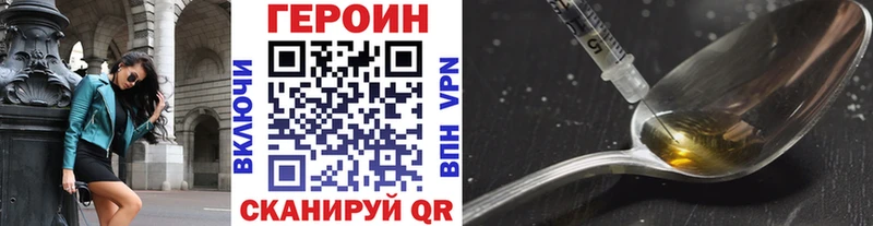 Героин VHQ  продажа наркотиков  Кохма 