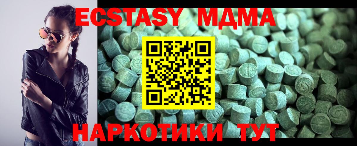 Кохма  МДМА  Вход с VPN  МДМА молли  МДМА Molly 