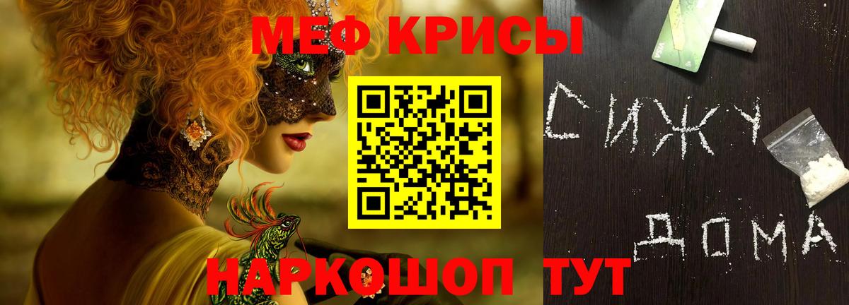 Меф мука  Вход с VPN  Кохма  МЕФ  Меф мука 