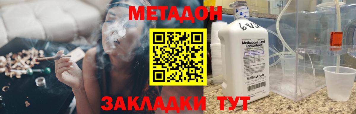 Метадон мёд  Вход с VPN  МЕТАДОН VHQ  Кохма 