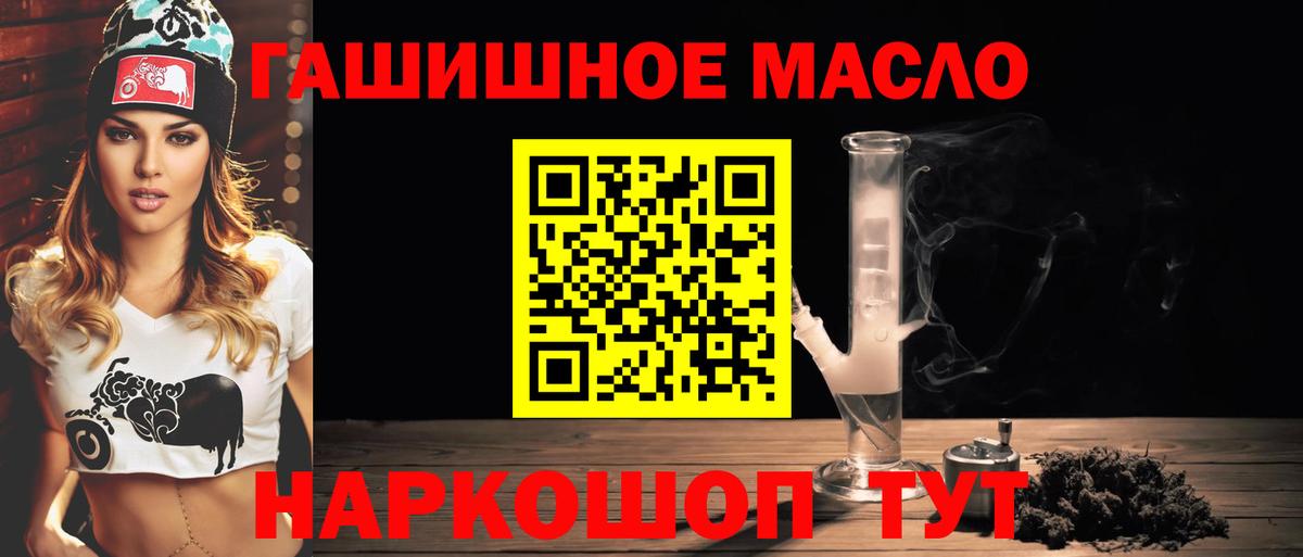 Кохма  Дистиллят ТГК THC oil  ТГК концентрат  Вход с VPN 