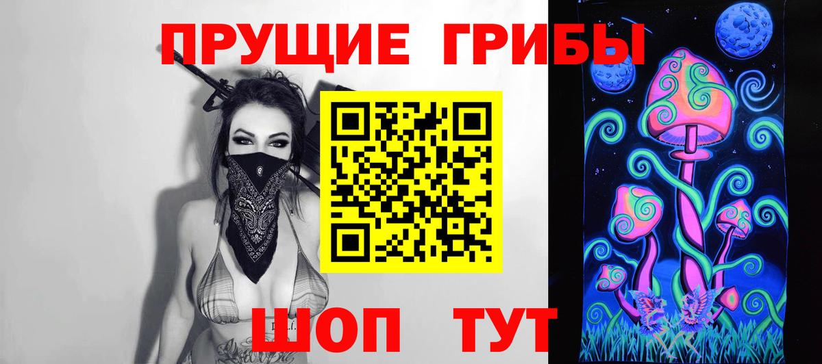 Псилоцибиновые грибы прущие грибы  Вход с VPN  Кохма 