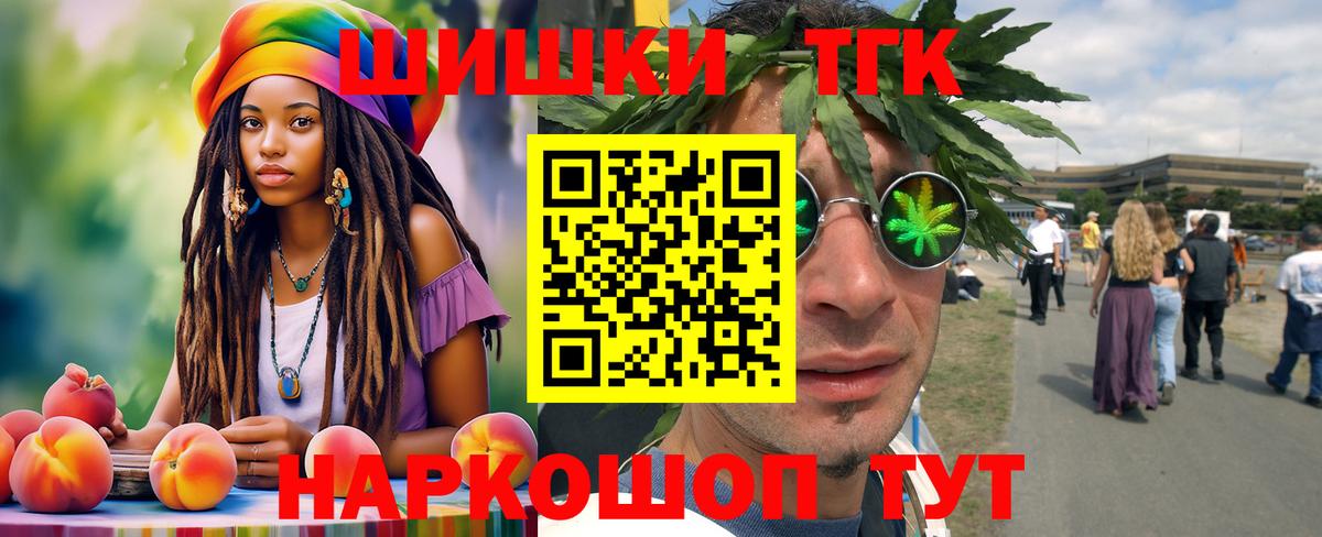 Бошки Шишки VHQ  Бошки Шишки Bruce Banner  Кохма  Канабис план  Вход с VPN  Бошки марихуана THC 21% 